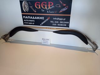 Rollbar (μπάρα) Ασημί Smart ForTwo (W451) 2007-2014 CABRIO