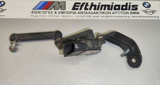ΑΙΣΘΗΤΗΡΑΣ ΣΤΑΘΜΗΣ ΥΨΟΥΣ ΠΡΟΒΟΛΕΩΝ BMW i3 Ι01/i3 Ι01 LCI-i8 I12/i8 I12 LCI-i8  Ι15 2013-2022!!!ΑΠΟΣΤΟΛΗ ΣΕ ΟΛΗ ΤΗΝ ΕΛΛΑΔΑ!!!