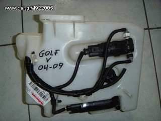 ΔΟΧΕΙΟ ΝΕΡΟΥ ΠΛΥΣΤΙΚΗΣ VW GOLF 5 04-09 -ΡΩΤΗΣΤΕ ΤΙΜΗ-ΑΠΟΣΤΟΛΗ ΣΕ ΟΛΗ ΤΗΝ ΕΛΛΑΔΑ