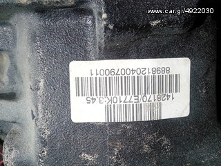 ΔΙΑΦΟΡΙΚΟ ΚΟΜΠΛΕ BMW E46 '99-'05 ΒΗΜΑ=3,45 6Κ ΣΕ ΑΡΙΣΤΗ ΚΑΤΑΣΤΑΣΗ!!!!!!!!!!!!-thumb-1