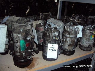 ΔΙΑΦΟΡΟΙ ΚΟΜΠΡΕΣΣΟΡΕΣ A/C BMW-ΜΙΝΙ ΣΕ ΑΡΙΣΤΗ ΚΑΤΑΣΤΑΣΗ!!!!!!!!!!!!-thumb-1