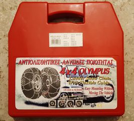 ΑΛΥΣΙΔΕΣ ΧΙΟΝΙΟΥ OLYMPUS  SUV/4X4  16mm  4WD NO-390/23