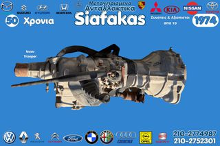 Χειροκινητο Σασμαν ISUZU Τrooper 4Χ4
