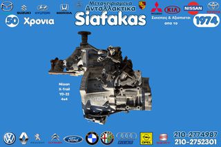 Χειροκινητο Σασμαν NISSAN X-Trail T30 YD-22