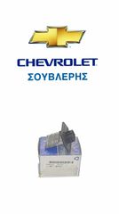 ΓΝΗΣΙΑ ΑΝΤΙΣΤΑΣΗ ΚΑΛΟΡΙΦΕΡ ΓΙΑ CHEVROLET MATIZ