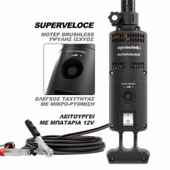AGROTECHNIC ΕΛΑΙΟΡΑΒΔΙΣΤΙΚΟ X.QUATTRO FX SUPERVELOCE (6001)