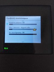 Πωλειται Εκυπωτης LEXMARK MS811dn-thumb-1