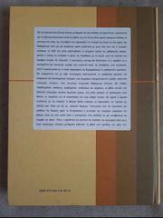 Διαφορικός & ολοκληρωτικός λογισμός-thumb-2