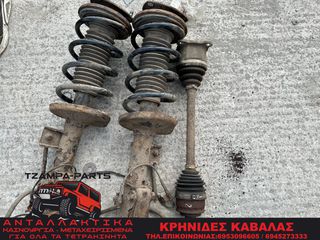 ΑΜΟΡΤΙΣΕΡ ΕΜΠΡΟΣ ΚΟΜΠΛΕ ΜΕ ΕΛΑΤΗΡΙΑ SUZUKI GRAND VITARA ΧΡΟΝΟΛΟΓΙΑΣ: 2006-2014 #TZAMPA_PARTS