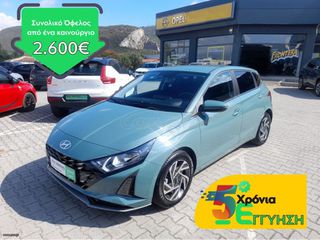 Hyundai i 20 2025 1,0  100 HP 6TAX PREMIUM