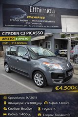 Citroen C3 Picasso 2011 ΑΡΙΣΤΟ
