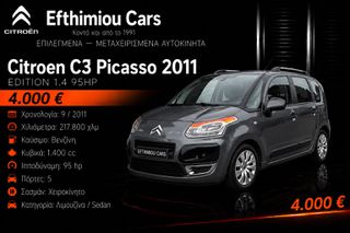 Citroen C3 Picasso 2011 ΑΡΙΣΤΟ