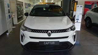 Renault Captur 2025 Με όφελος 2000€ και δώρα αξίας 935€