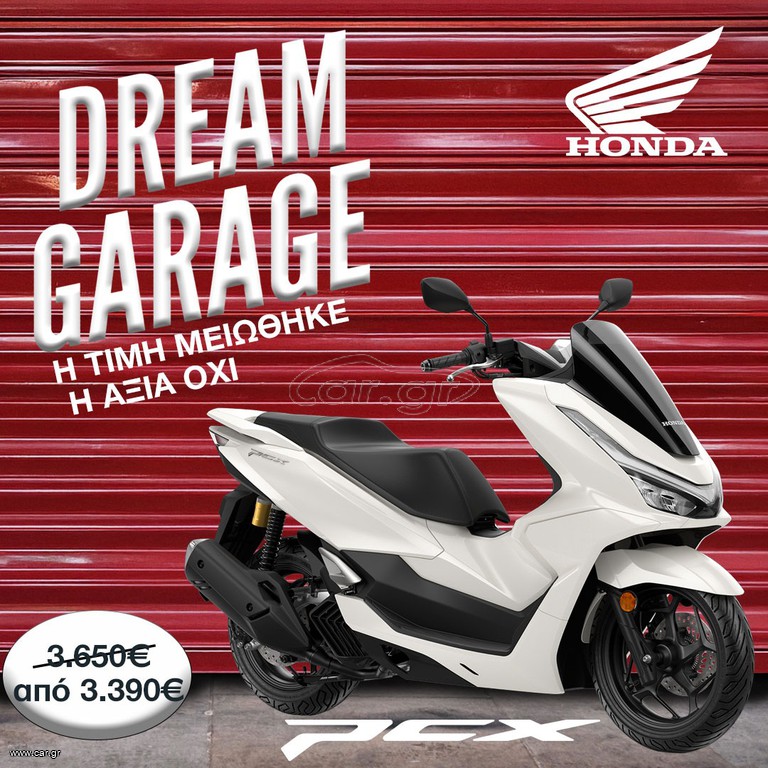 Honda PCX 125 2026 2025 ΕΤΟΙΜΟΠΑΡΑΔΟΤΟ
