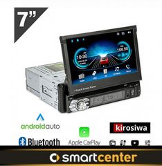 Αναδιπλούμενη οθόνη 7" ιντσών με Bluetooth, USB, Apple CarPlay και Android Auto