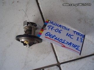 ΘΕΡΜΟΣΤΑΤΗΣ DAIHATSU TERIOS 97-06 1.3 HC