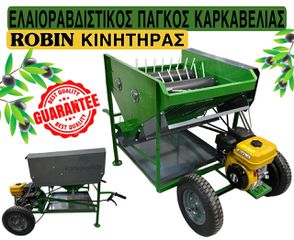 ΚΑΡΚΑΒΕΛΙΑΣ + ROBIN * € 699 ΜΕ ΦΠΑ * ΤΙΜΗ WEB/CAR
