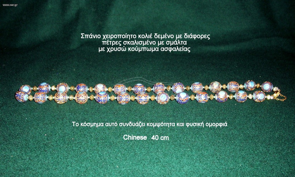 Κολιέ