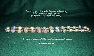 Κολιέ-thumb-8