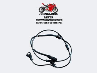 ΕΜΠΡΟΣ ΑΙΣΘΗΤΗΡΑΣ ABS X-ADV 750 (17'-20')