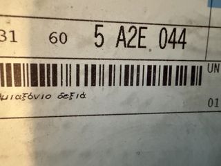 ΗΜΙΑΞΟΝΙΟ ΔΕΞΙ BMW-thumb-1