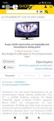 LG τηλεόραση και dvd/blue-ray σετ-thumb-1