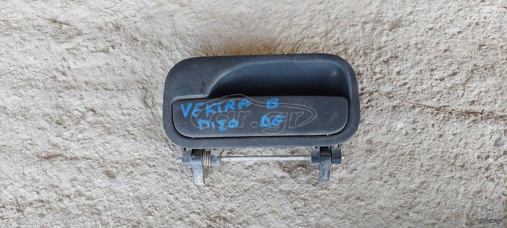Χερούλι πίσω δεξία Opel Vektra B 1996 1999