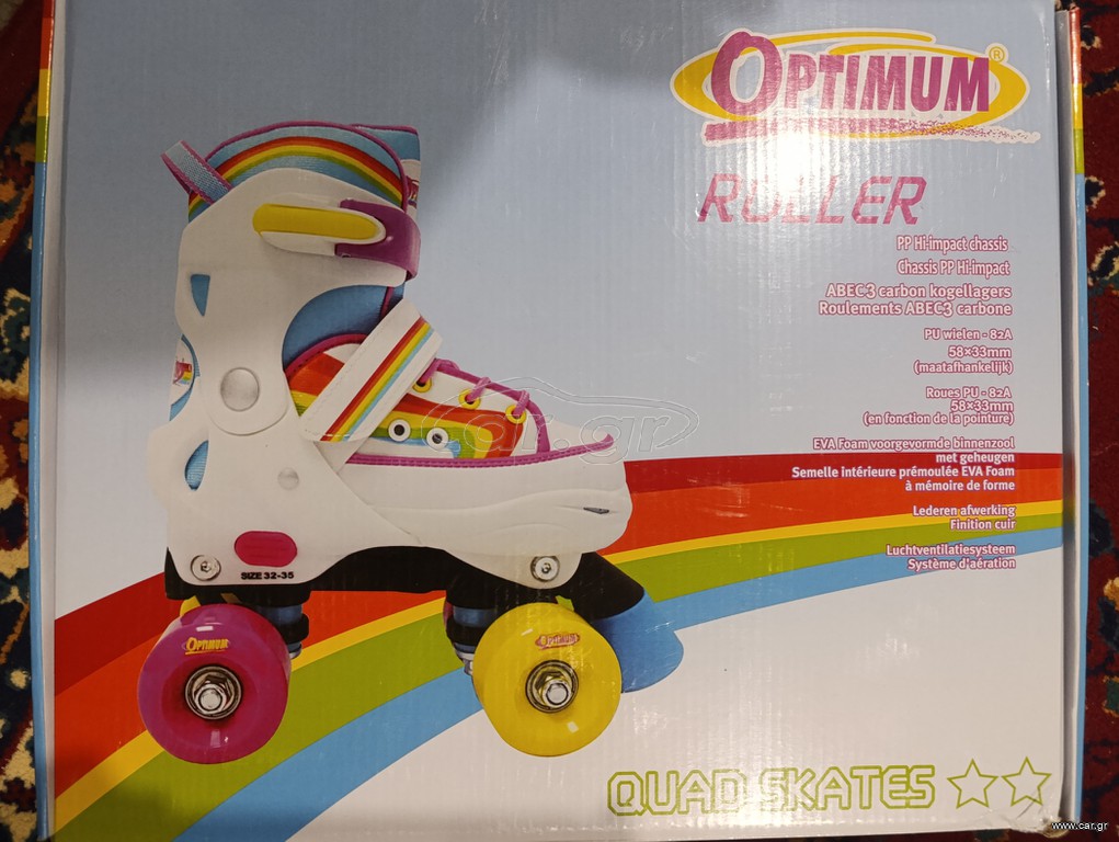 Rollers Αθλοπαιδιά 2020
