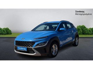 Hyundai Kona 2022 EXCLUSIVE/ ΜΕ ΦΠΑ