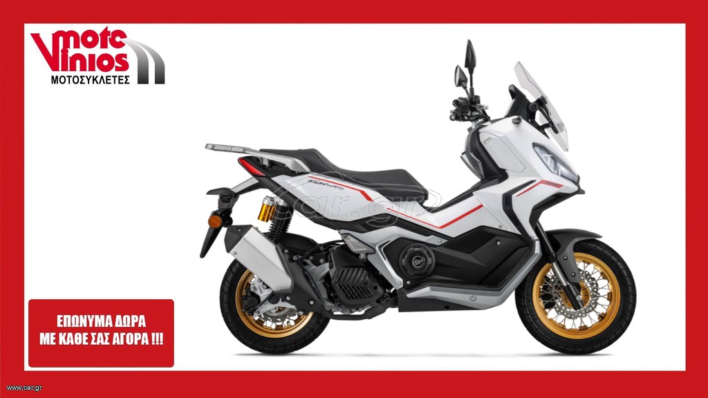 Keeway XDV 125 EVO 2026 PRO *EΠΩΝΥΜΑ ΔΩΡΑ+ΤΕΛΗ'26*