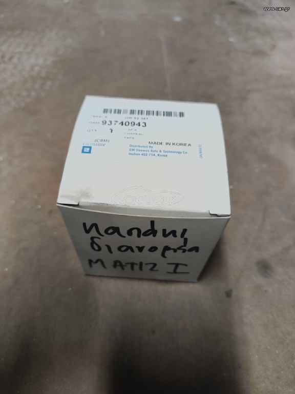 93740943