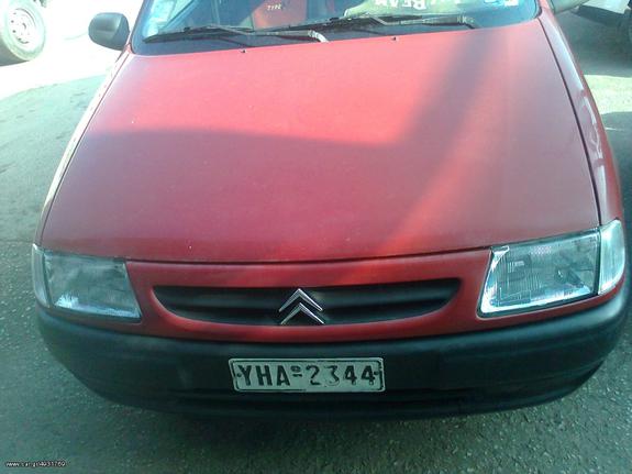 CITROEN SAXO ΜΠΡΟΣΤΙΝΑ ΦΤΕΡΑ ΑΡΙΣΤΕΡΟ & ΔΕΞΙ '96-'00 ΜΟΝΤΕΛΟ