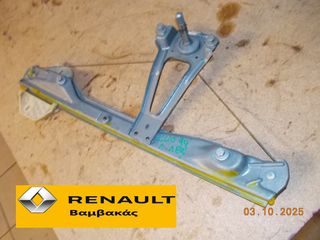 ΓΡΥΛΟΣ RENAULT CLIO 1999-2005 ΟΠΙΣΘΙΟΣ ΔΕΞΙΟΣ ''RENAULT Bαμβακας''