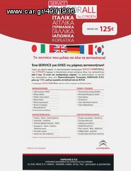 SERVICE ΓΙΑ ΟΛΑ ΤΑ ΑΥΤΟΚΙΝΗΤΑ