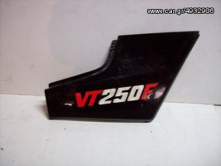 Honda VT 250F - Καπάκι σέλας δεξί