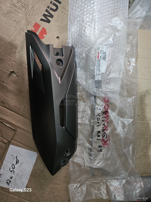 Kymco xciting 400 προστατευτικό εξάτμισης