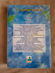 Η σοφία των αιώνων - Dr. Wayne W. Dyer-thumb-1