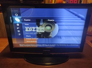 2 Τηλεοράσεις (Samsung 26'' και LG 19'') σε μαύρο χρώμα, με τηλεκοντρόλ, βάση και τροφοδοτικό