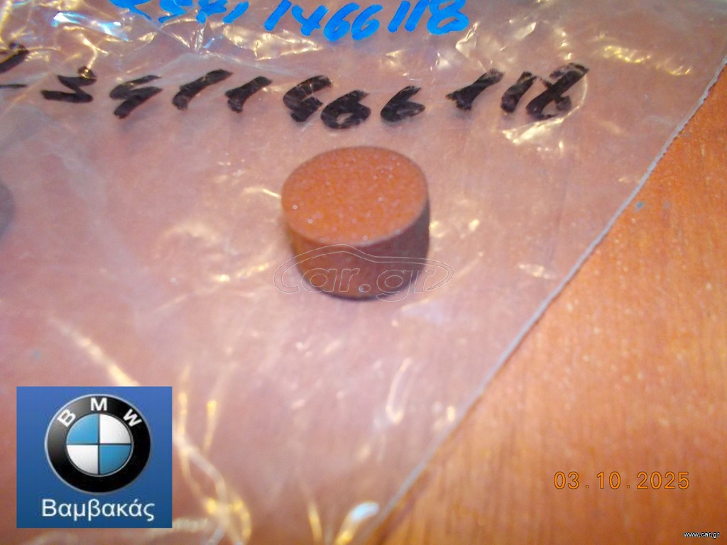 ΛΑΣΤΙΧΟ ΕΠΙΛΟΓΕΑ ΤΑΧΥΤΗΤΩΝ BMW Ε87 F20 E21 E30 Ε36 E46 E12 E28 E34 E39 E83 E53 ''BMW Βαμβακάς''