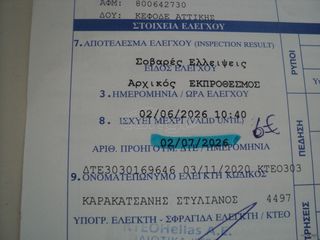 Ford Transit 2005 ΘΕΟΦΙΛΑΤΟΣ ΑΥΤΟΚΙΝΗΤΑ//ΚΑΡΟΤΣΑ.MK.3.20Μ.ΠΛΤ.2.00Μ-thumb-40