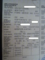 Ford Transit 2005 ΘΕΟΦΙΛΑΤΟΣ ΑΥΤΟΚΙΝΗΤΑ//ΚΑΡΟΤΣΑ.MK.3.20Μ.ΠΛΤ.2.00Μ-thumb-35