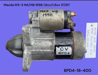 MAZDA MX-5 NB / NA 1989-2005 ΜΕΤΑΧΕΙΡΙΣΜΕΝΑ ΑΝΤΑΛΛΑΚΤΙΚΑ ( Μίζα εκκίνησης κινητήρα με κωδικό BPD4-18-400 κατάλληλη για αυτοκίνητα με κινητήρες βενζίνης 1.6cc / 1.8cc και 5 / 6 ταχυτήτων σασμάν )
