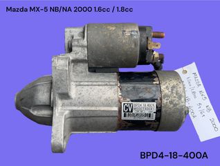 MAZDA MX-5 NB / NA 1989-2005 ΜΕΤΑΧΕΙΡΙΣΜΕΝΑ ΑΝΤΑΛΛΑΚΤΙΚΑ ( Μίζα εκκίνησης κινητήρα με κωδικό BPD4-18-400A κατάλληλη για αυτοκίνητα με κινητήρες βενζίνης 1.6cc / 1.8cc και 5 / 6 ταχυτήτων σασμάν )