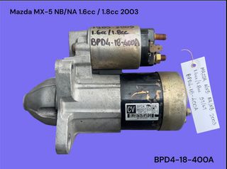 MAZDA MX-5 NB / NA 1989-2005 ΜΕΤΑΧΕΙΡΙΣΜΕΝΑ ΑΝΤΑΛΛΑΚΤΙΚΑ ( Μίζα εκκίνησης κινητήρα με κωδικό BPD4-18-400A κατάλληλη για αυτοκίνητα με κινητήρες βενζίνης 1.6cc / 1.8cc και 5 / 6 ταχυτήτων σασμάν )