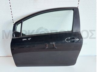ΠΟΡΤΑ ΕΜΠΡΟΣ ΑΡΙΣΤΕΡΗ TOYOTA YARIS 3ΠΟΡΤΟ 2005 - 2012 ** ΣΕ ΑΡΙΣΤΗ ΚΑΤΑΣΤΑΣΗ **