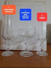 Καινούρια κρυστάλλινα ποτήρια