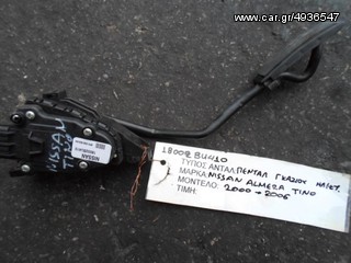 ΠΕΤΑΛ ΗΛΕΚΤΡΙΚΟΥ ΓΚΑΖΙΟΥ NISSAN ALMERA TINO ΚΩΔ. 18002B4410 , MOD 2000-2006