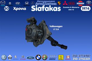 Ατερμονας VOLKSWAGEN LT