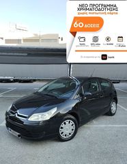 Citroen C4 2008 0%ΠΡΟΚΑΤΑΒΟΛΗ ΜΕ ΕΩΣ 60 ΜΉΝΕΣ ΕΞΌΦΛΗΣΗ (TBI BANK)