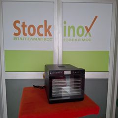 Αποξηραντής τροφίμων, 7 θέσεων HENDI, με inox σχάρες, 35*45*33 εκ. Ποιότητα & Τιμή Stockinox